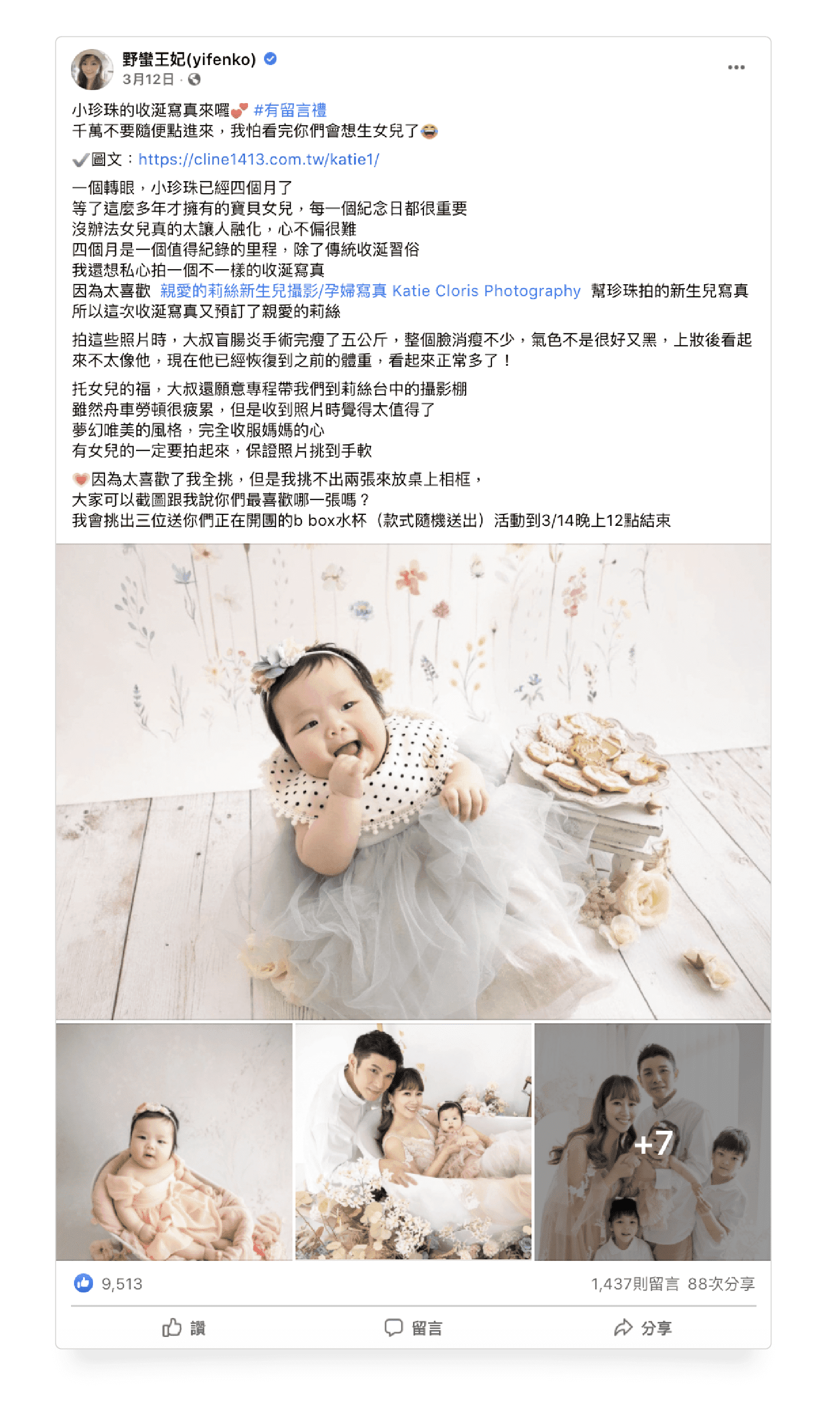 知名網紅 野蠻王妃
