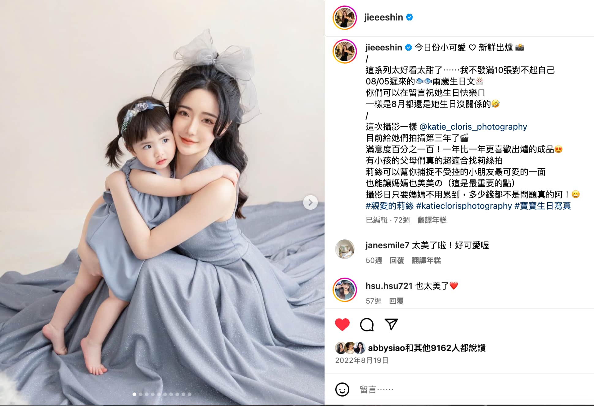 潔心好評推薦