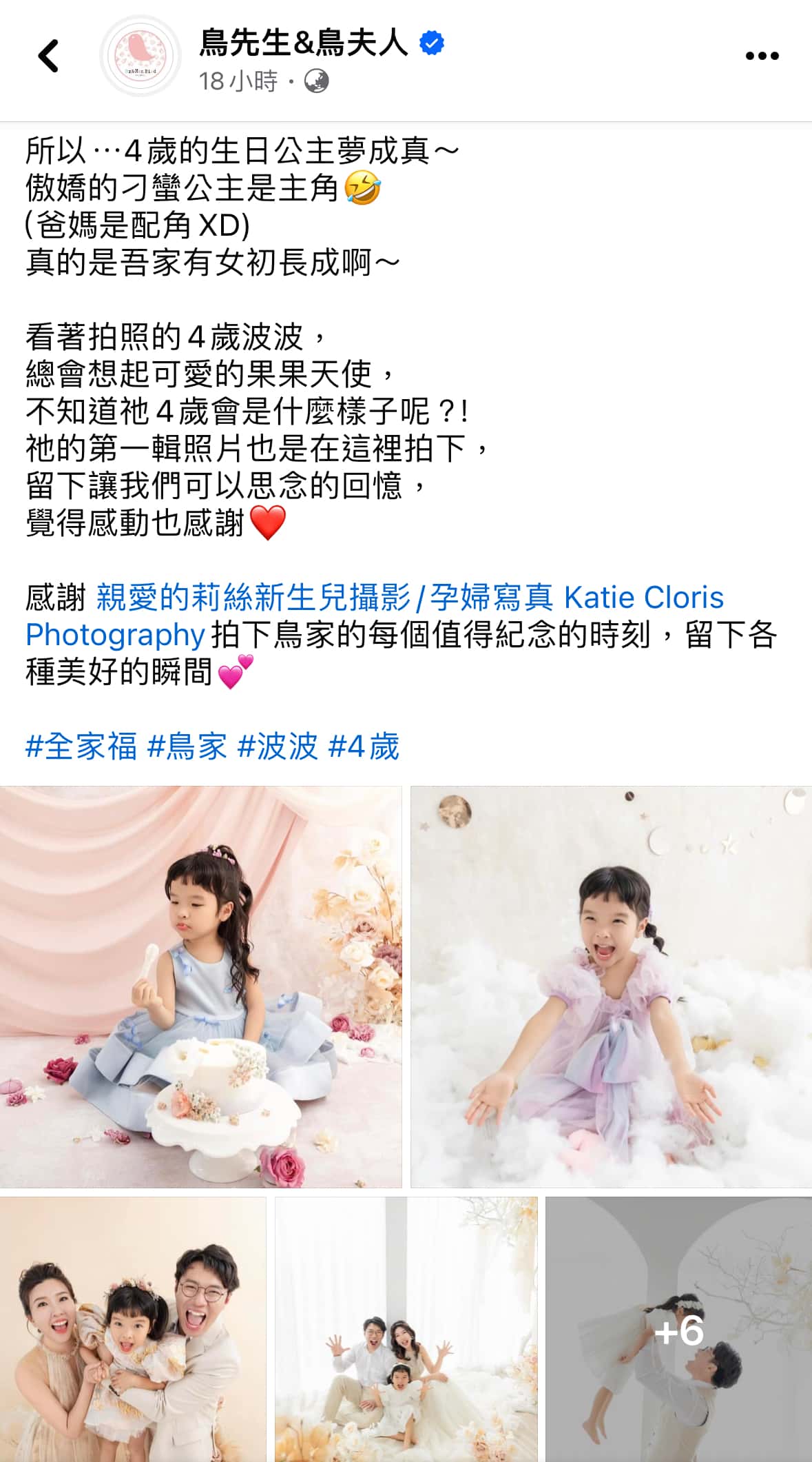 鳥先生鳥夫人-好評推薦
