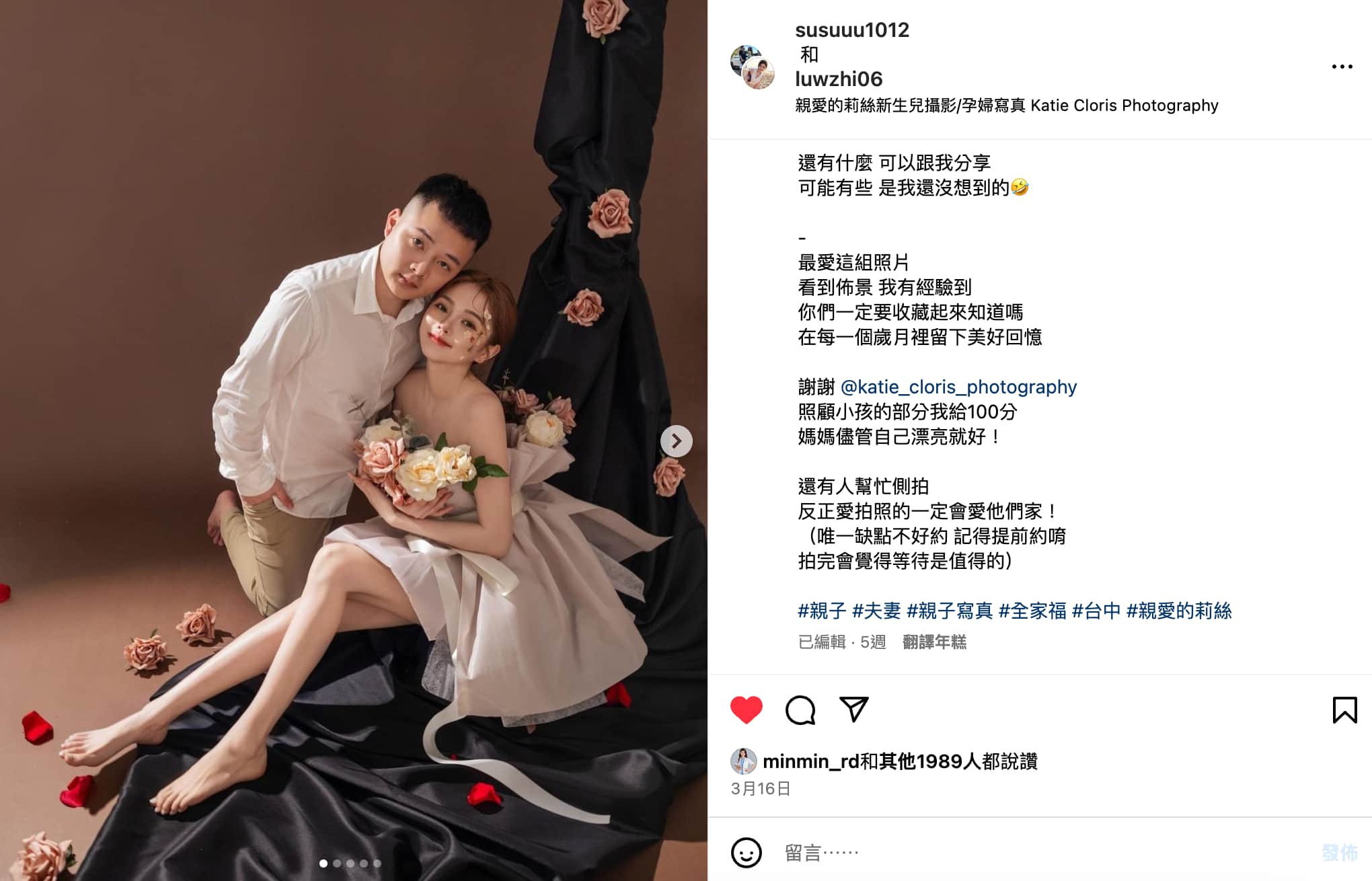 桃鮮子的闆娘：蘇蘇Su-好評推薦